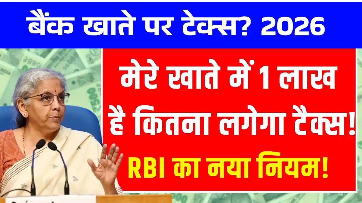 RBI new rule